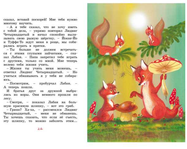 Обложка Людвиг Четырнадцатый и Тутта Карлссон, издательство Махаон | купить в книжном магазине Рослит