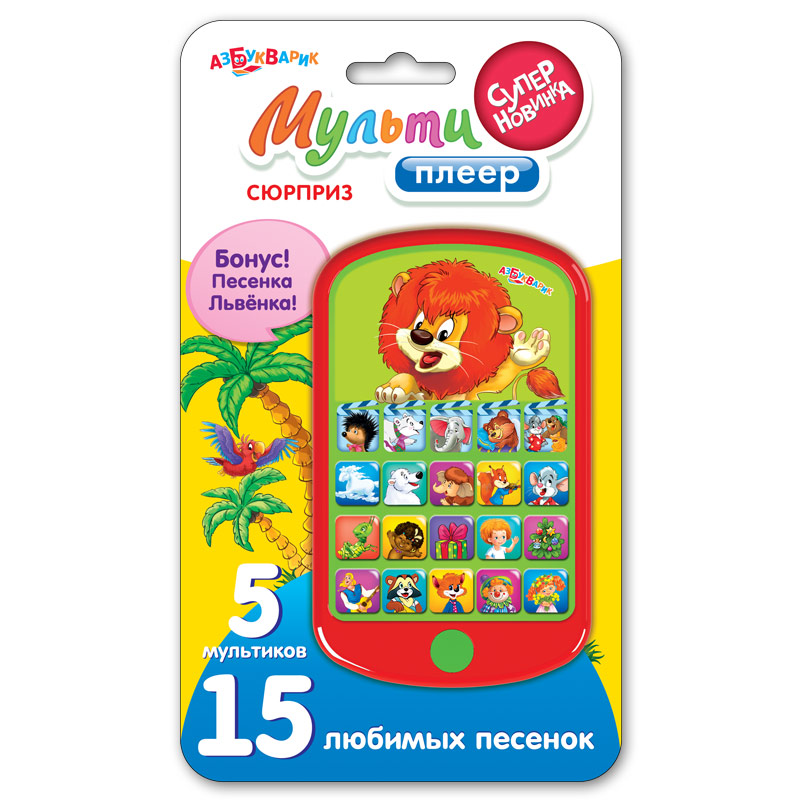 Обложка Сюрприз / Мультиплеер, издательство Азбукварик | купить в книжном магазине Рослит