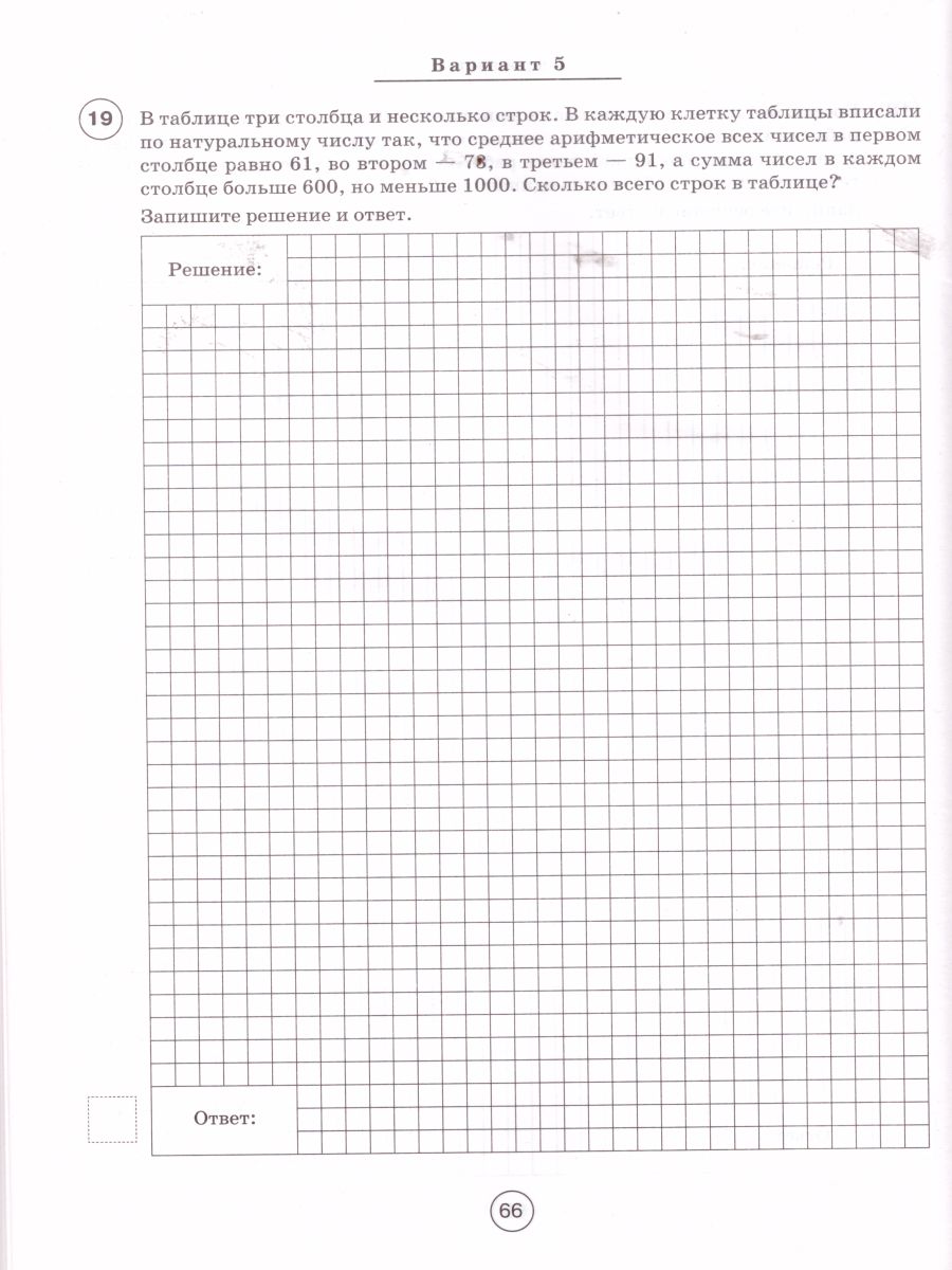 Обложка книги ВПР-2022. Математика 8 класс. 10 тренировочных вариантов, Автор Лысенко Ф.Ф. Коннова Е.Г., издательство ЛЕГИОН | купить в книжном магазине Рослит