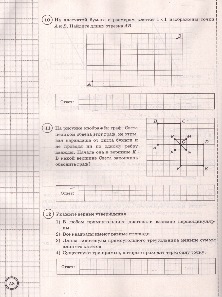 Обложка книги ВПР Математика 8 класс. Типовые задания. 10 вариантов. ФИОКО СТАТГРАД. ФГОС Новый, Автор Ященко И. В., издательство Экзамен | купить в книжном магазине Рослит