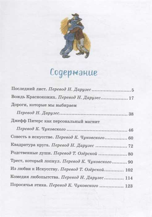 Обложка Вождь краснокожих, издательство Махаон | купить в книжном магазине Рослит