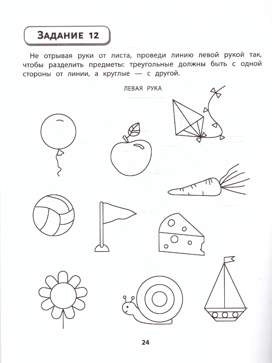 Обложка книги Правая,левая,вместе! Межполушарное взаимодействие, Автор Гусева Е. О., издательство Феникс ТД                                          | купить в книжном магазине Рослит