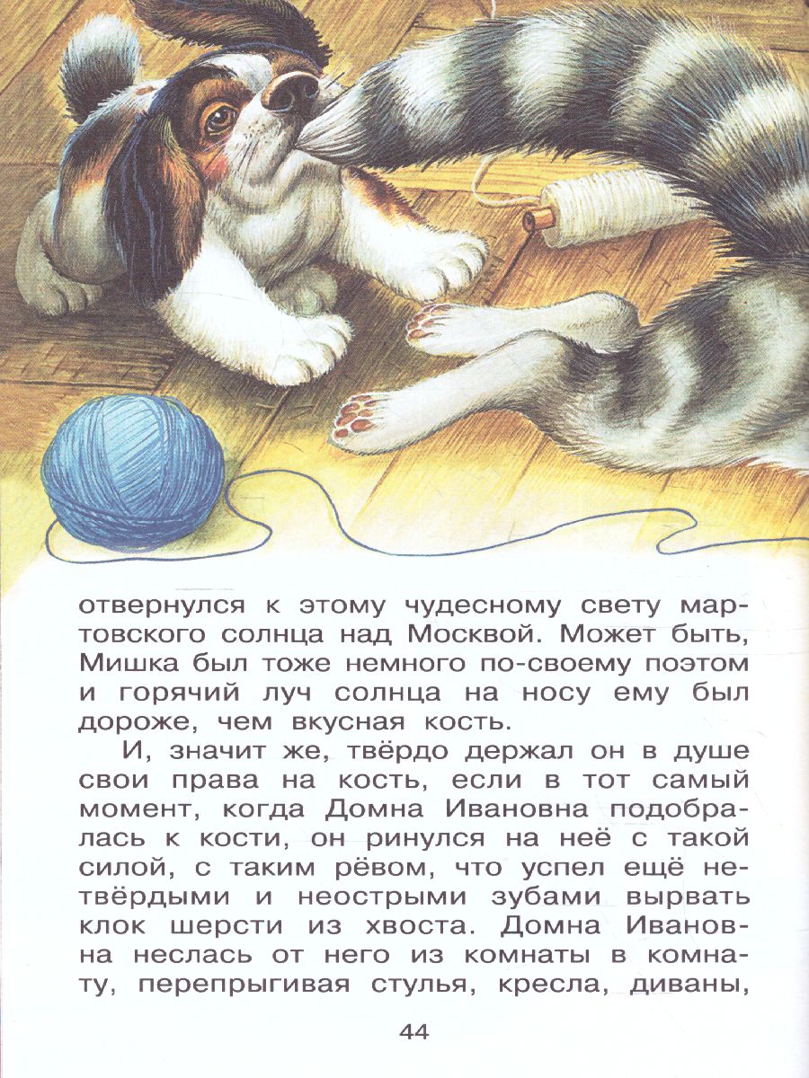 Обложка Рассказы и сказки о животных /Библиотека начальной школы, издательство АСТ | купить в книжном магазине Рослит