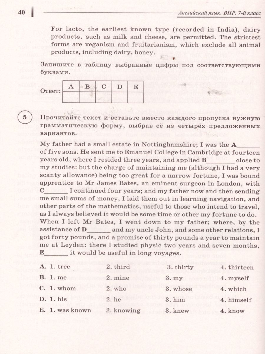 Обложка книги ВПР Английский язык 7 класс. 10 тренировочных вариантов, Автор Юрин А.С., издательство ЛЕГИОН | купить в книжном магазине Рослит