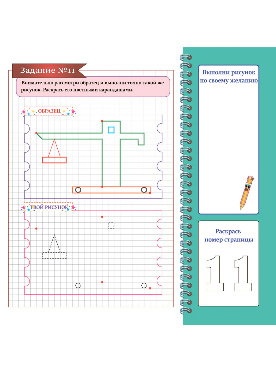 Обложка книги Готовим руку к письму. Рисуем транспорт. Подготовка к школе, Автор Ред. Умнова М. С., издательство Планета | купить в книжном магазине Рослит