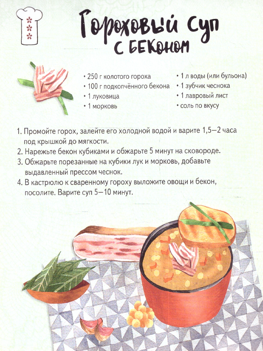 Обложка Один дома. Перекидные карточки. Новые рецепты, издательство Мещерякова ИД                                      | купить в книжном магазине Рослит