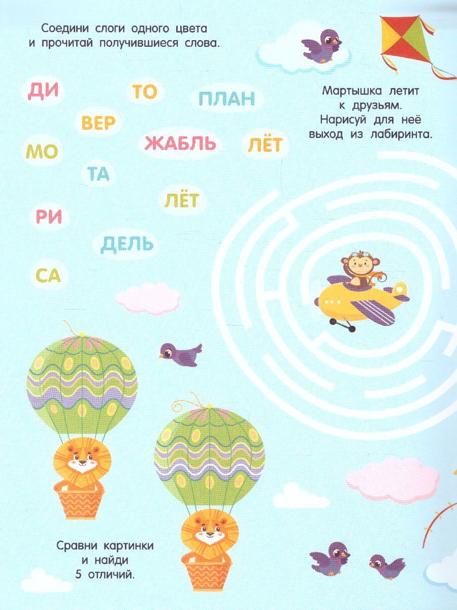 Обложка книги Мегалабиринты для развития внимания и логики. Полтора метра раскрасок, Автор Дмитриева В.Г., издательство АСТ | купить в книжном магазине Рослит