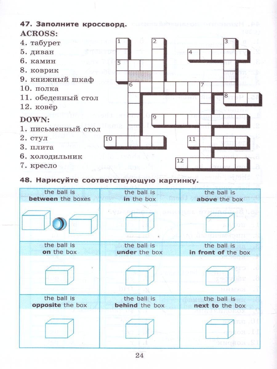 картинка Грамматика Английского языка 6 класс Сборник упражнений. Часть 1. К учебнику Ю. Е. Ваулиной и др. "Spotlight. Английский язык. 6 класс" от магазина Рослит