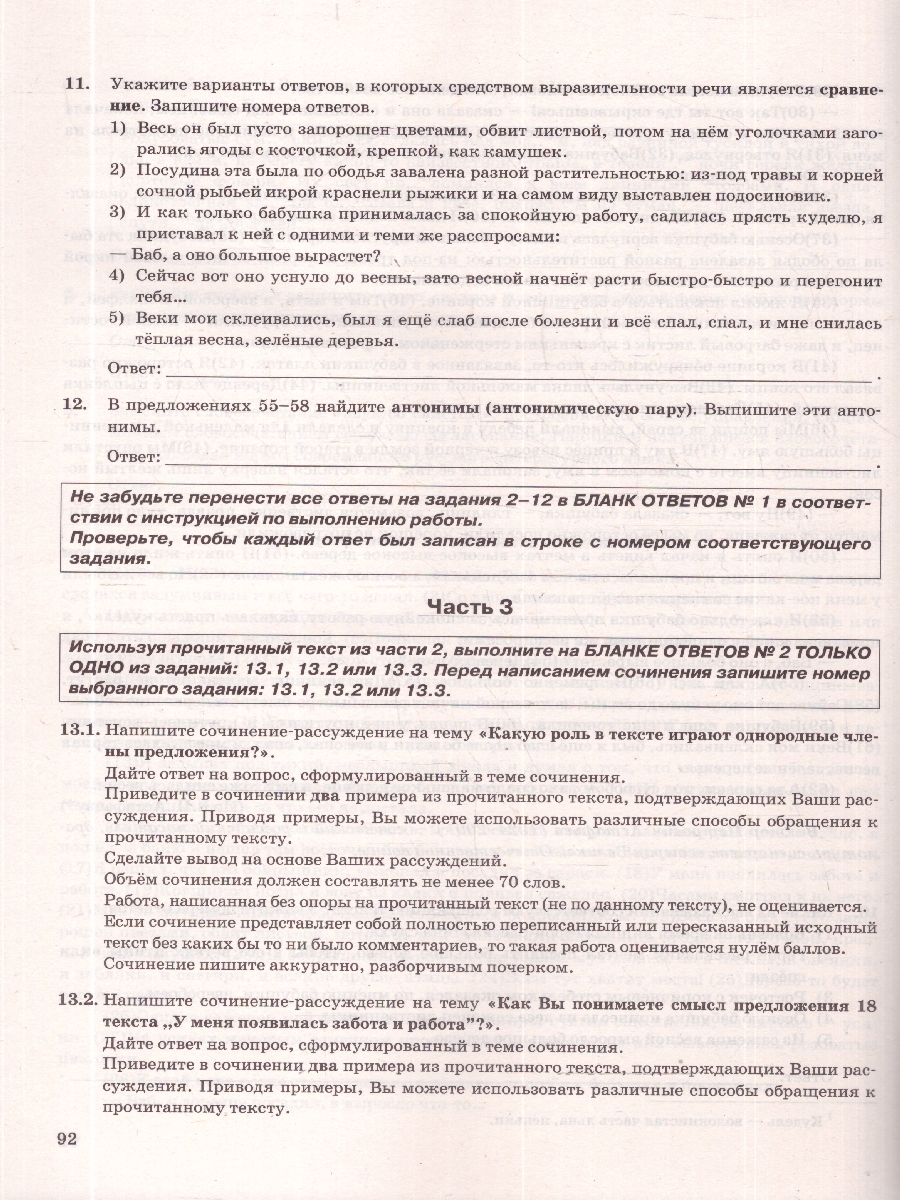 Обложка книги ОГЭ 2026 Русский язык. Типовые варианты экзаменационных заданий. 15 вариантов. ФИПИ, Автор Под редакцией Дощинского Р. А., издательство Экзамен | купить в книжном магазине Рослит