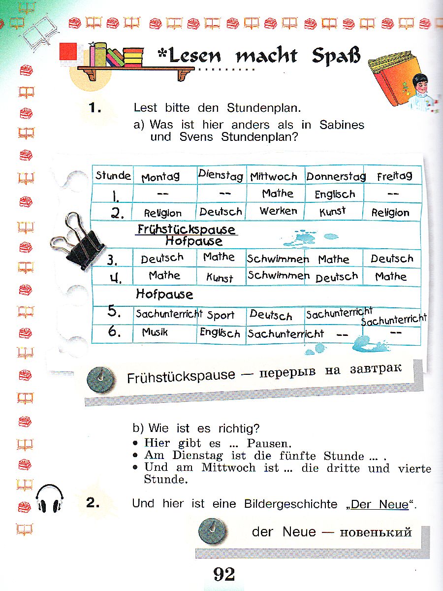 Обложка книги Немецкий язык 4 класс. Часть 1. Учебник, Автор Бим И.Л. Рыжова Л.И., издательство Просвещение | купить в книжном магазине Рослит