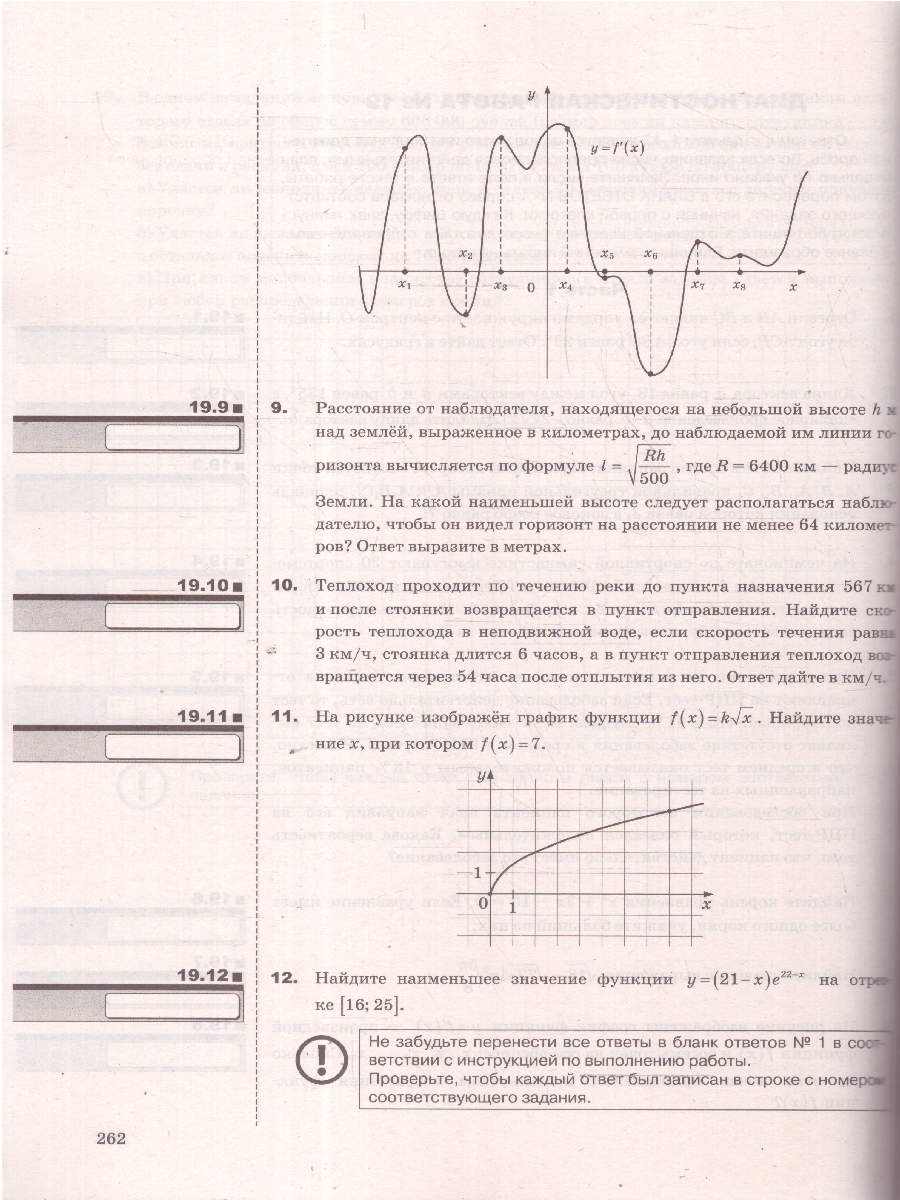 Обложка книги ЕГЭ 2025 Математика. Рабочая тетрадь. 20 вариантов. Профильный уровень, Автор Под ред. Ященко И. В., издательство Экзамен | купить в книжном магазине Рослит