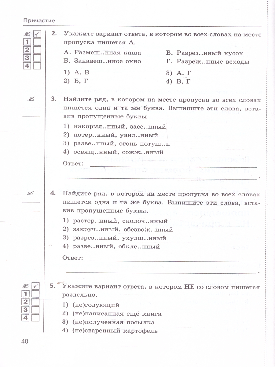Обложка книги Русский язык 7 класс. Тесты. К новому учебнику. УМК Баранова. ФГОС НОВЫЙ, Автор Сергеева Е. М., издательство Экзамен | купить в книжном магазине Рослит