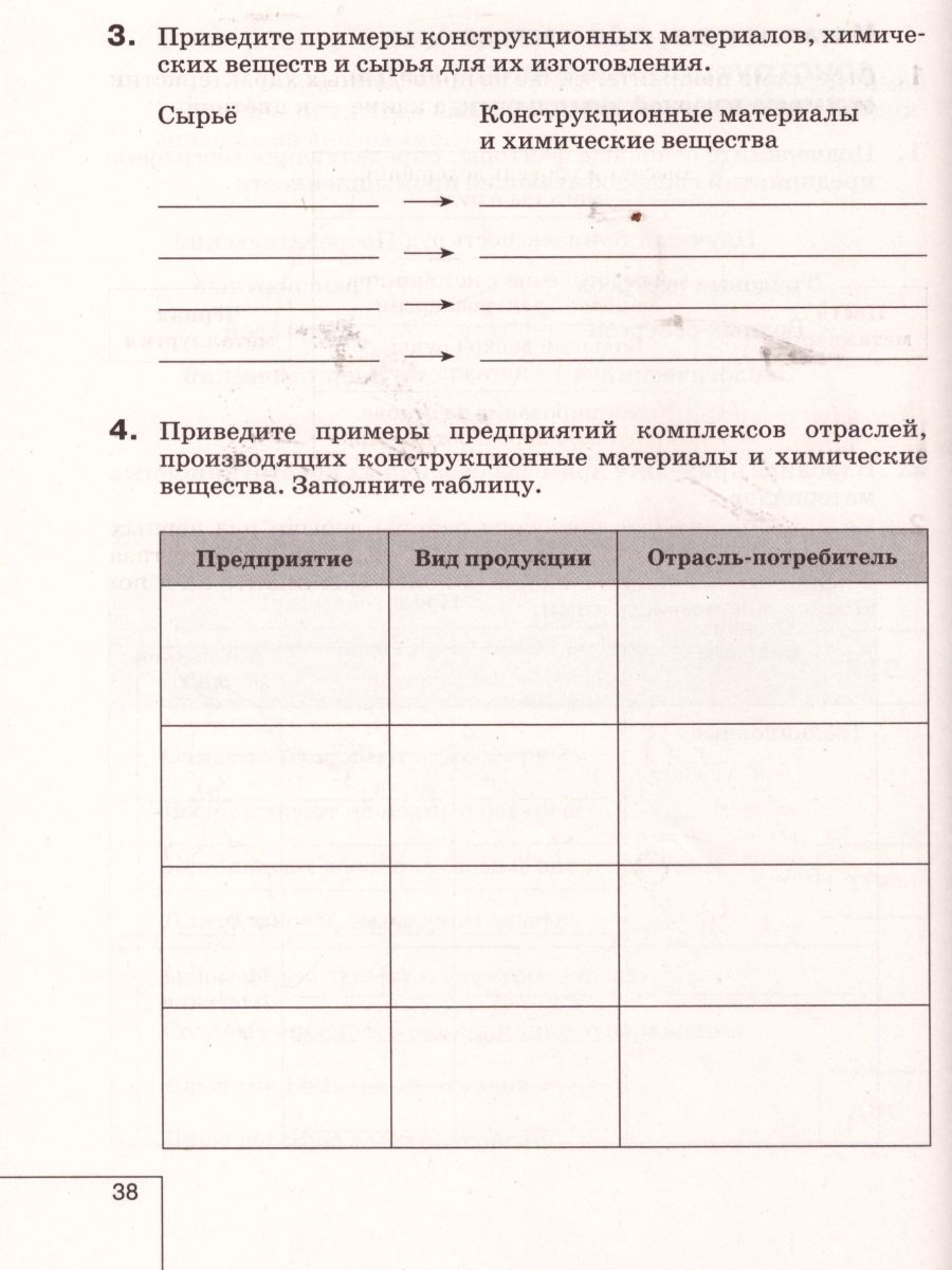 Обложка книги География 9 класс. Население и хозяйство. Рабочая тетрадь с тестовыми заданиями ЕГЭ. Вертикаль, Автор Дронов В.П., издательство Просвещение/Союз                                   | купить в книжном магазине Рослит
