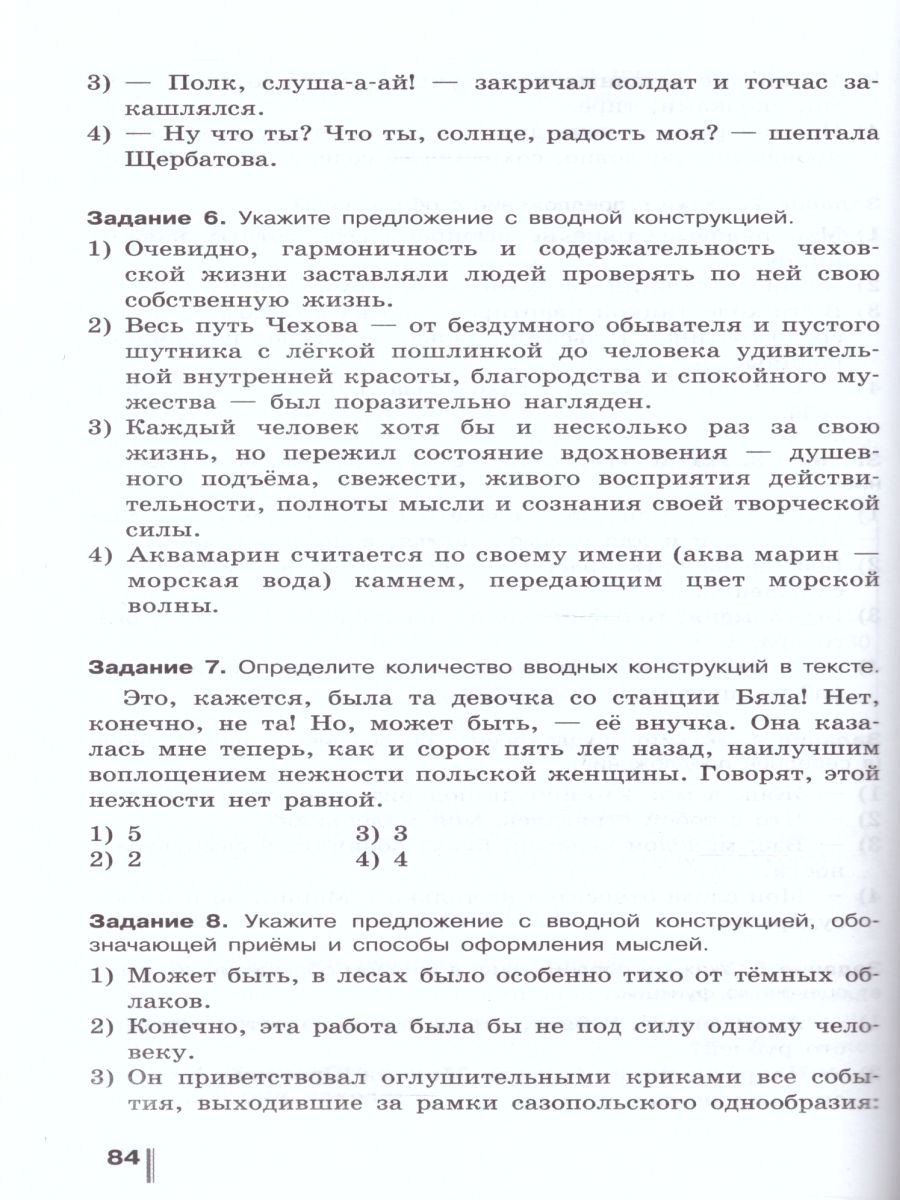 Обложка книги Русский язык 8 класс. Готовимся к ОГЭ. Тесты, творческие работы, проекты, Автор Нарушевич А.Г. Голубева И.В., издательство Просвещение | купить в книжном магазине Рослит