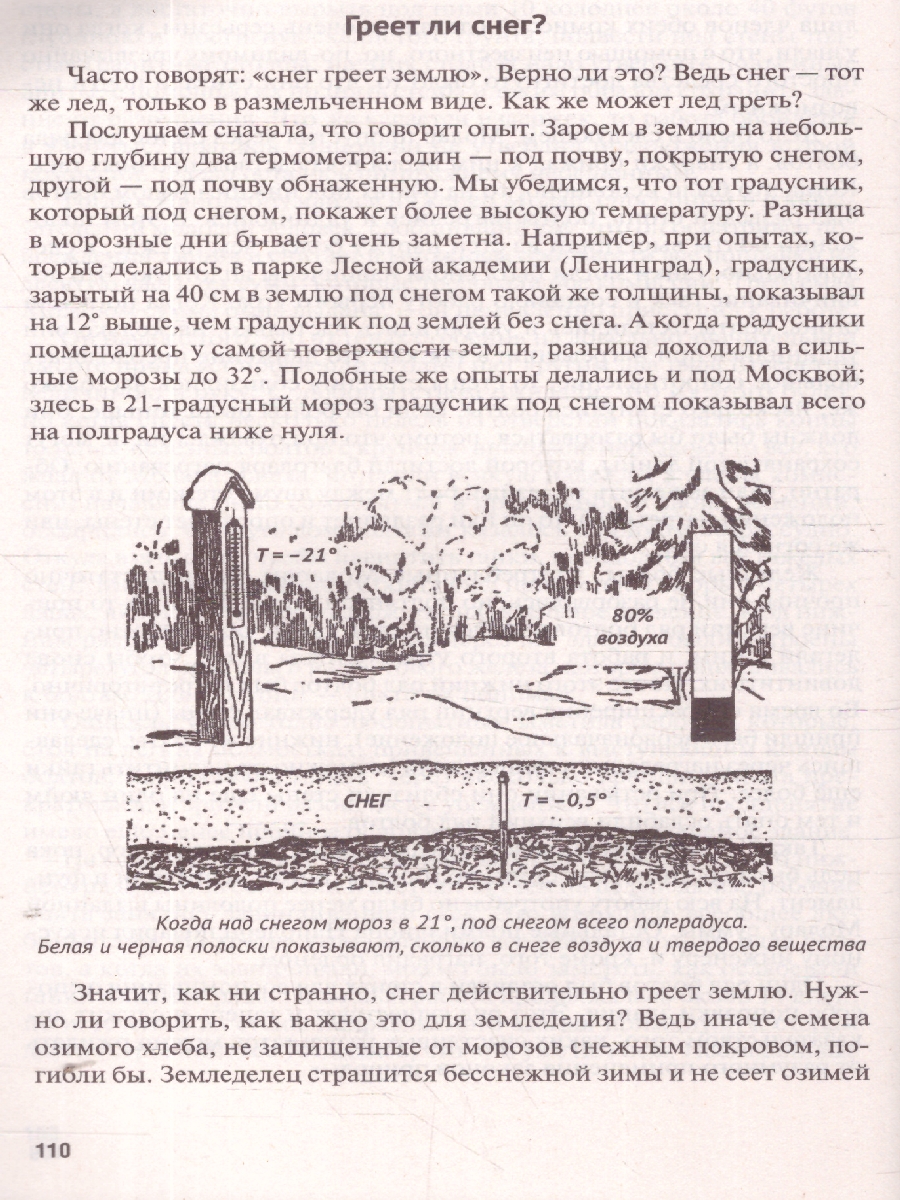 Обложка книги Физика на каждом шагу, Автор Перельман Я. И., издательство Проспект | купить в книжном магазине Рослит