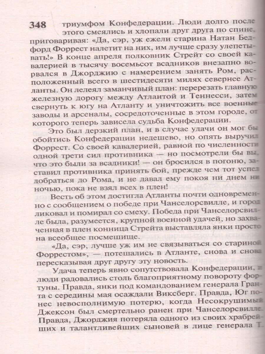 Обложка Унесенные ветром. Том 1, издательство АСТ | купить в книжном магазине Рослит