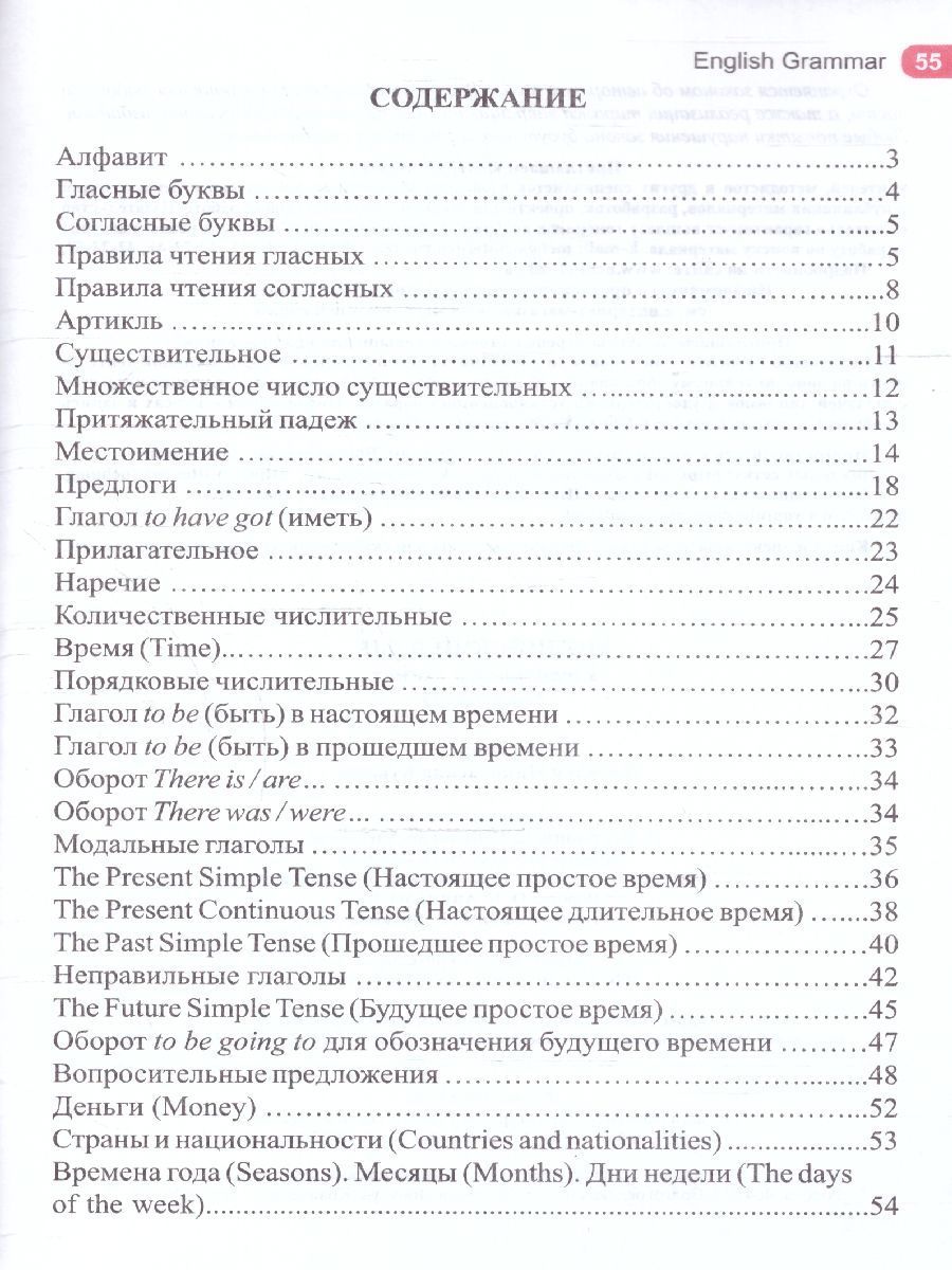 Обложка книги Английский язык в таблицах и схемах 1-4 классы. ФГОС, Автор Автор не указан, издательство Учитель | купить в книжном магазине Рослит