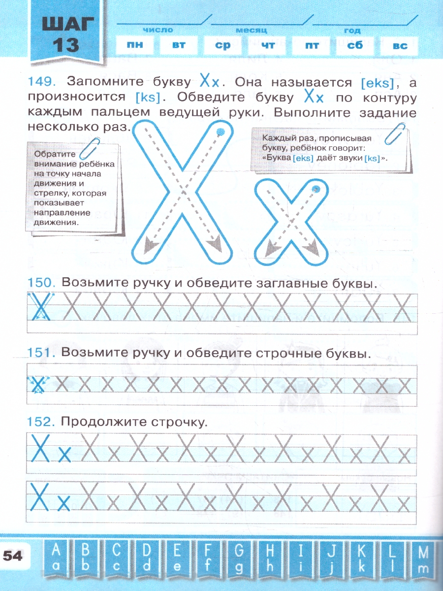 Обложка книги Английский язык 1-2 кл. Прописи. Печатные буквы. ФГОС НОВЫЙ, Автор Барашкова Е.А., издательство Экзамен | купить в книжном магазине Рослит