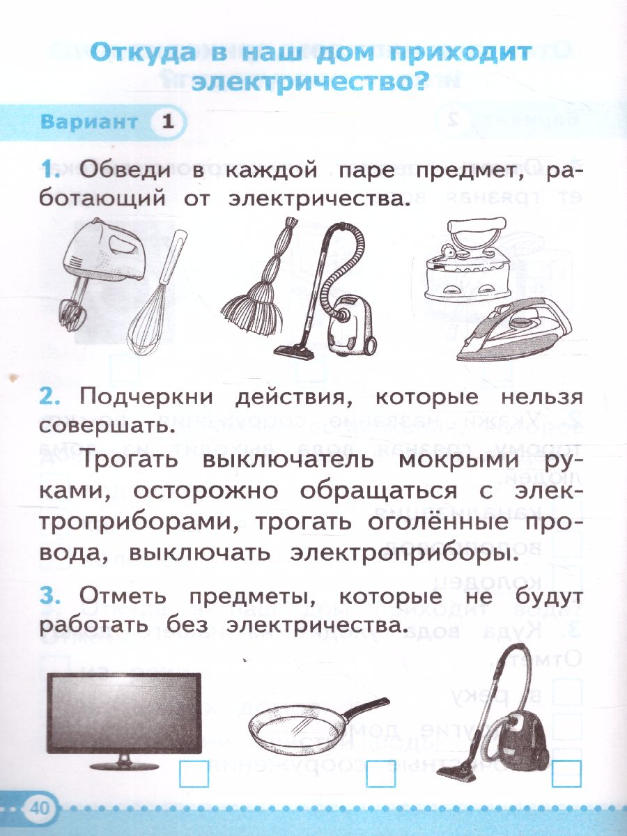 Обложка книги Окружающий мир 1 класс. Зачетные работы. ФГОС НОВЫЙ, Автор Тихомирова Е.М., издательство Экзамен | купить в книжном магазине Рослит