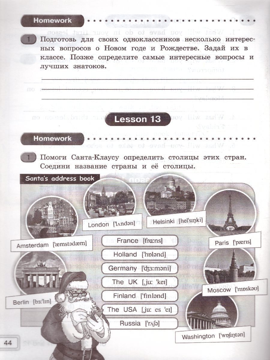 Обложка книги Английский язык 4 класс Happy English.ru. Рабочая тетрадь №1. ФГОС, Автор Кауфман, издательство Титул | купить в книжном магазине Рослит