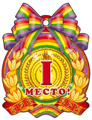Обложка книги Медаль 1 Место, Автор М-6389, издательство Сфера | купить в книжном магазине Рослит