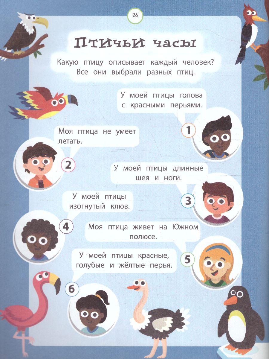 Обложка Реши их все!, издательство ЭКСМО | купить в книжном магазине Рослит