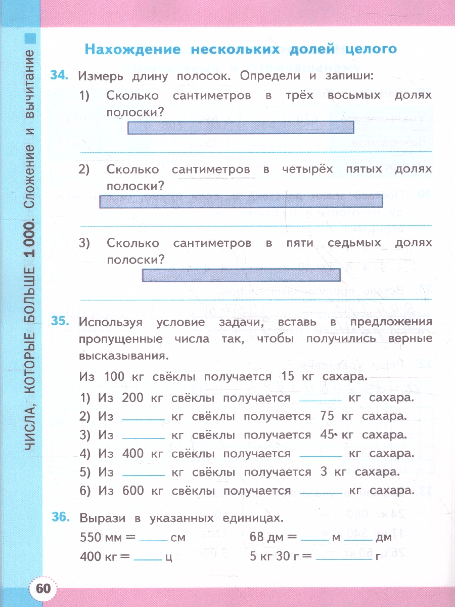 Обложка книги Математика 4 класс. Рабочая тетрадь. Часть 1. ФГОС Новый, Автор Кремнева С. Ю., издательство Экзамен | купить в книжном магазине Рослит