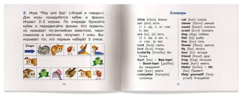 Обложка книги Читаем вместе. Гусеница Алина и ее друзья. Aline-Caterpillar and Her Friends. На английском языке, Автор Благовещенская Т.А., издательство Айрис | купить в книжном магазине Рослит