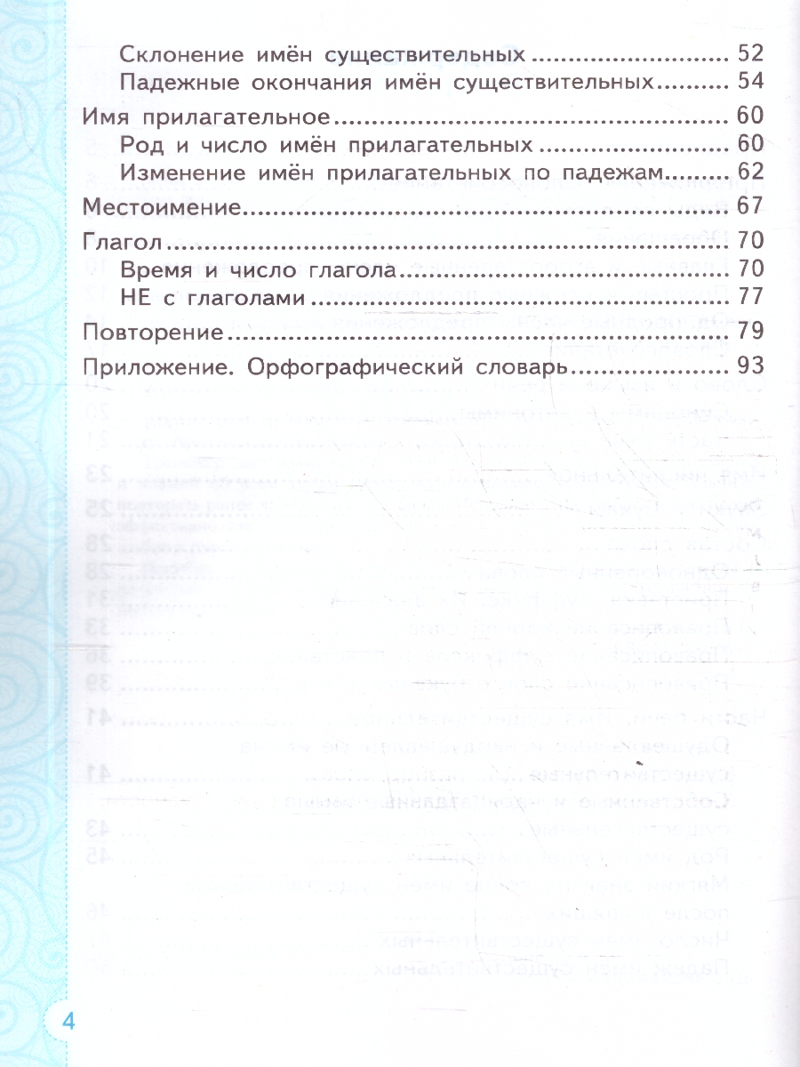 Обложка книги Русский язык 3 класс. Тренажер. ФГОС Новый, Автор Тихомирова Е. М., издательство Экзамен | купить в книжном магазине Рослит