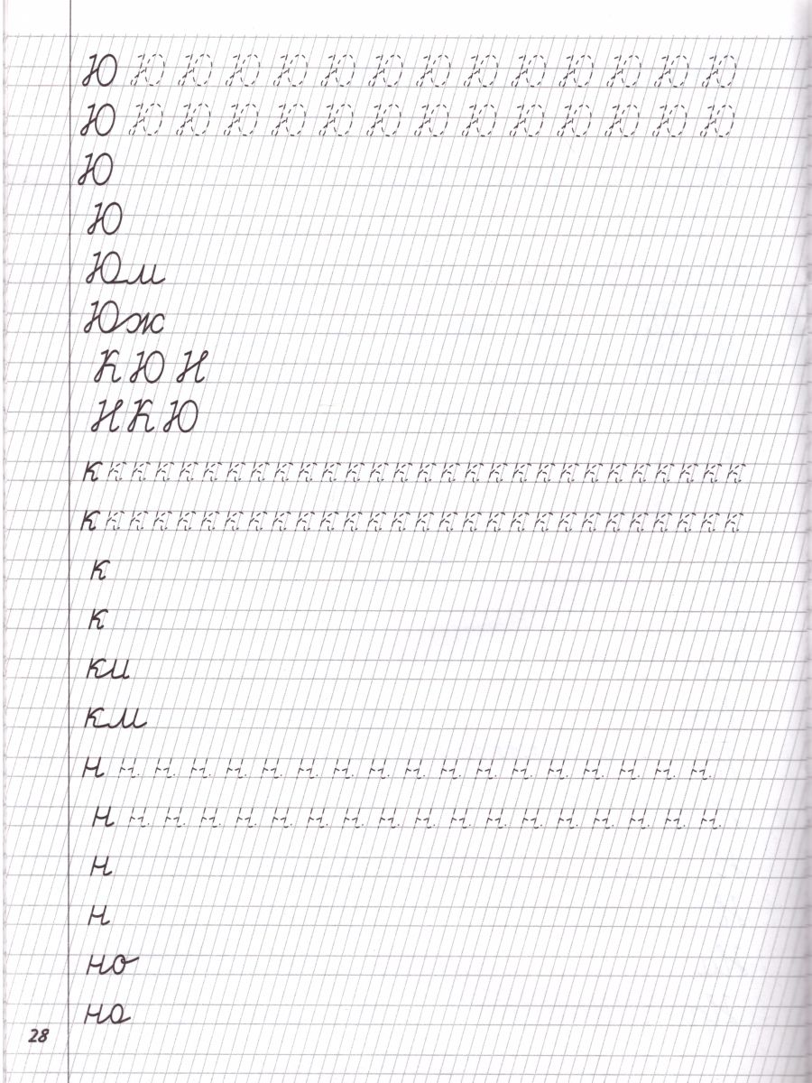 Обложка книги Прописи. Пособие для детей 6-7 лет, Автор Шклярова Т.В., издательство ГРАМОТЕЙ | купить в книжном магазине Рослит