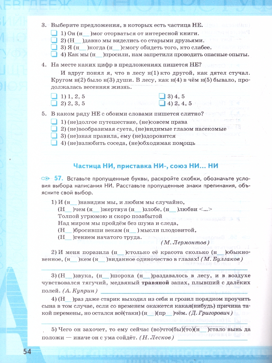 Обложка книги Русский язык 7 класс. Рабочая тетрадь. Часть 2. К новому учебнику. УМК Баранова. ФГОС НОВЫЙ, Автор Фокина О.А., издательство Экзамен | купить в книжном магазине Рослит