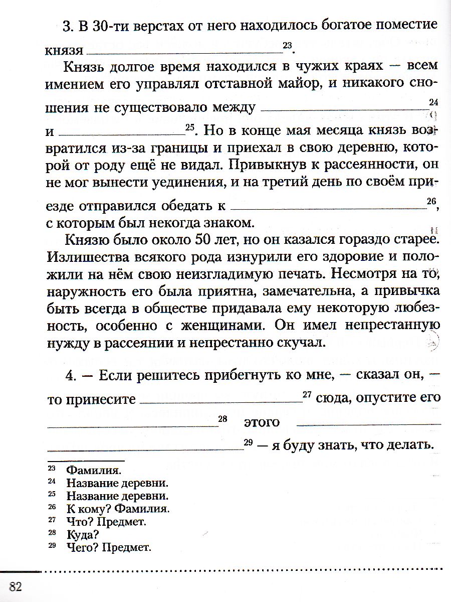 Обложка книги Литература. 6 класс. Рабочая тетрадь. Часть 1, Автор Смирнова Т.Ю., издательство Просвещение/Союз                                   | купить в книжном магазине Рослит