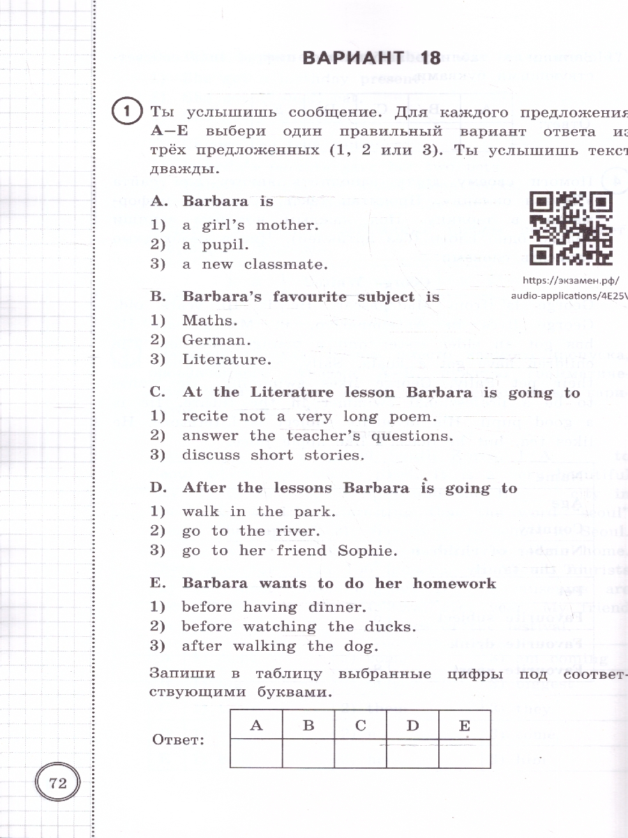 Обложка книги ВПР Английский язык 4 класс. 25 вариантов. Типовые задания с аудированием, Автор Спичко Н. А., издательство Экзамен | купить в книжном магазине Рослит