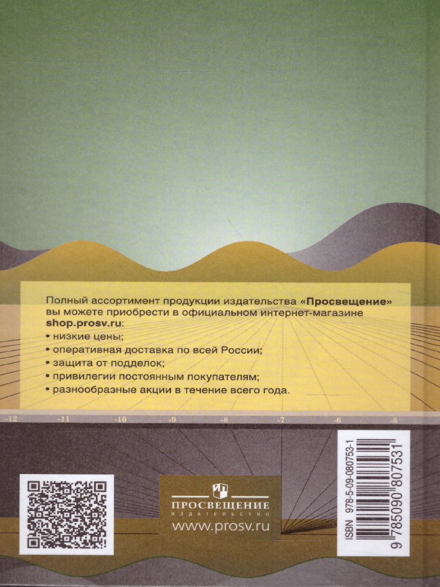 Обложка книги Алгебра 10-11 класс. Учебное пособие, Автор Колмогоров А.Н. Абрамов А.М. Дудницын Ю.П., издательство Просвещение | купить в книжном магазине Рослит