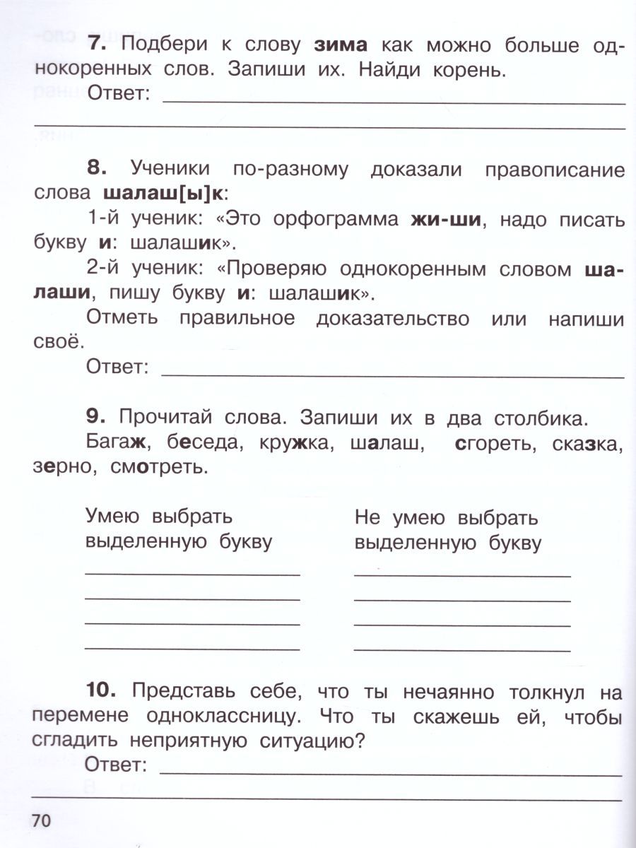 Обложка книги Русский язык 2 класс. Контрольно-диагностические работы, Автор Тимченко Л.И., издательство Просвещение/Союз                                   | купить в книжном магазине Рослит
