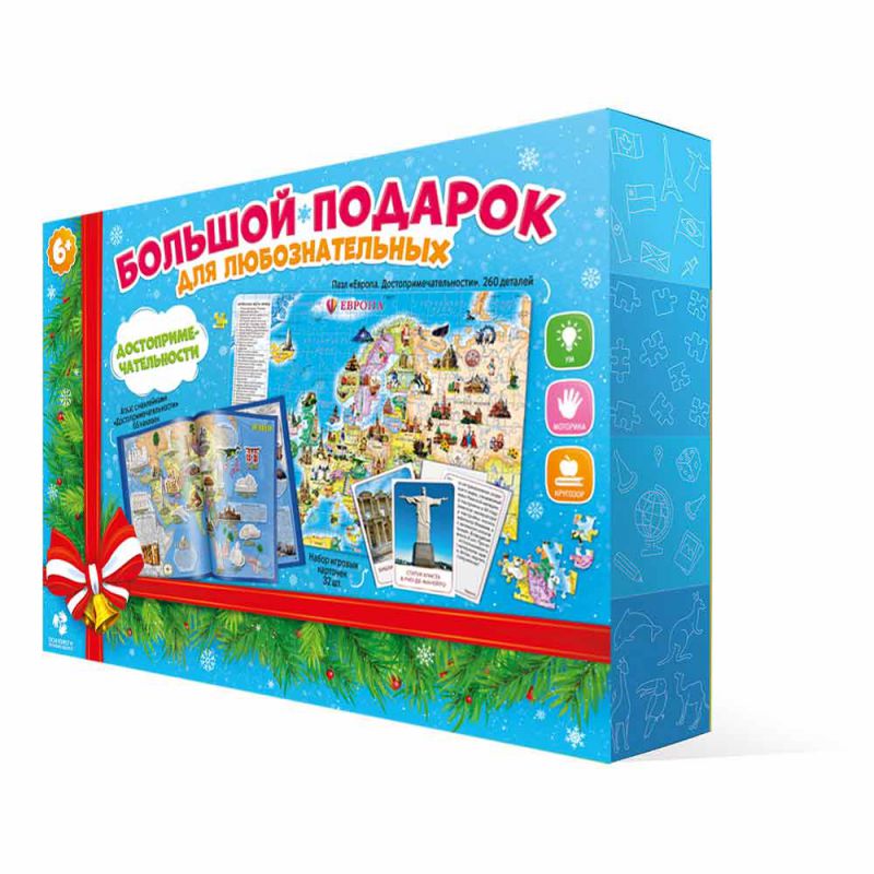 Обложка Подарок большой Новогодний. Достопримечательности. Пазл 260 дет, Атлас с наклейками,Игровые Карточки, издательство ГЕОДОМ | купить в книжном магазине Рослит