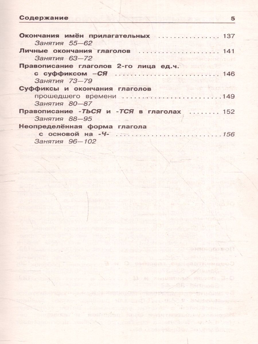 Обложка книги Русский язык 1-4 класс. 12000 мини-заданий на каждый день, Автор Узорова О.В., издательство АСТ | купить в книжном магазине Рослит