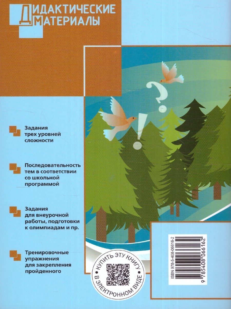 Обложка книги Русский язык 2 класс. Разноуровневые задания. ФГОС, Автор Ульянова  Н.С., издательство Вако | купить в книжном магазине Рослит