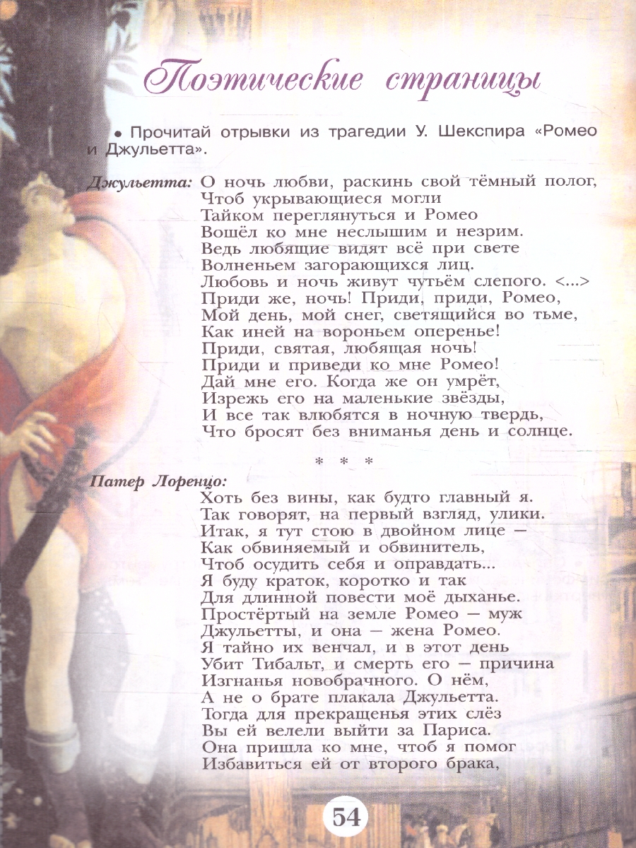 Обложка книги Музыка 6 класс. Творческая тетрадь (ФП2022), Автор Сергеева Г.П. Критская Е.Д., издательство Просвещение | купить в книжном магазине Рослит