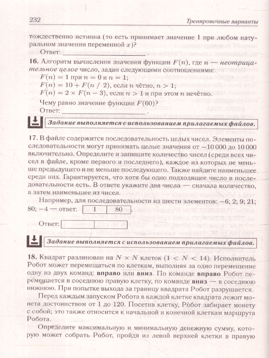 Обложка книги ЕГЭ-2025 Информатика. 20 тренировочных вариантов, Автор Под редакцией Кулабухова С. Ю., издательство ЛЕГИОН | купить в книжном магазине Рослит