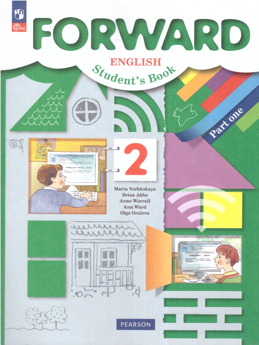 Обложка книги Английский язык. 2 класс. Учебное пособие в 2-х частях. Часть 2, Автор Вербицкая М.В.; под ред. Вербицкой М.В., издательство Просвещение | купить в книжном магазине Рослит