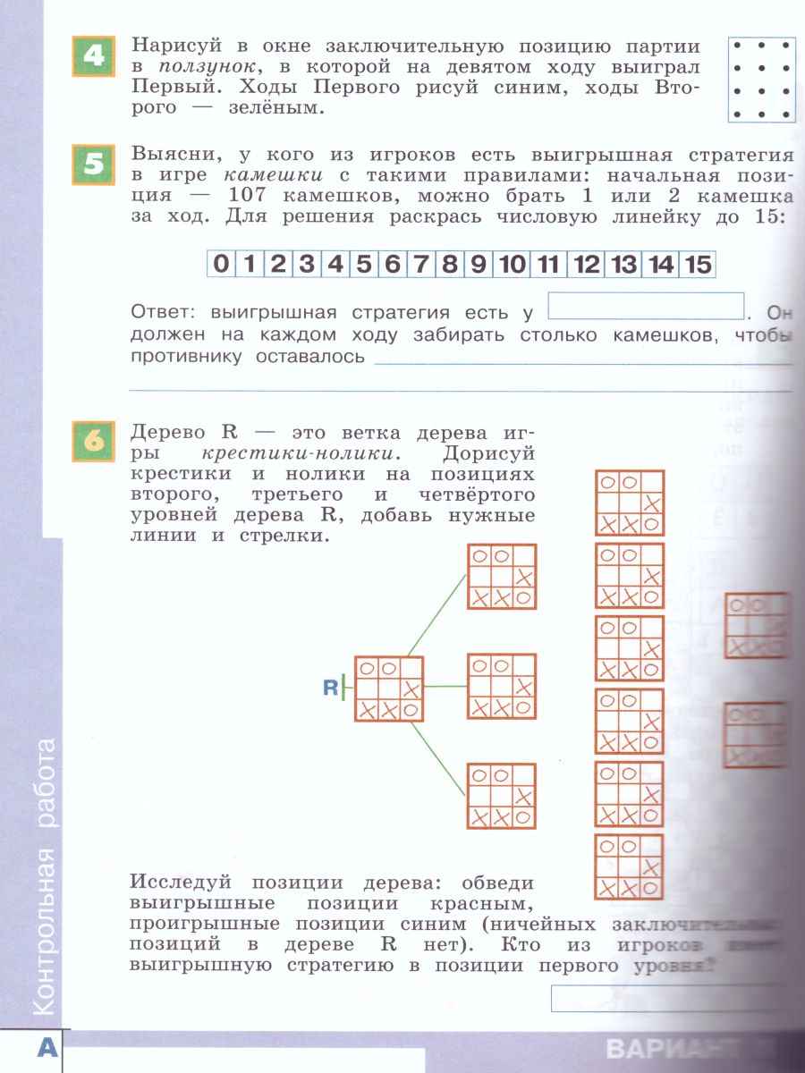 картинка Информатика 4 класс. Тетрадь проектов. ФГОС от магазина Рослит