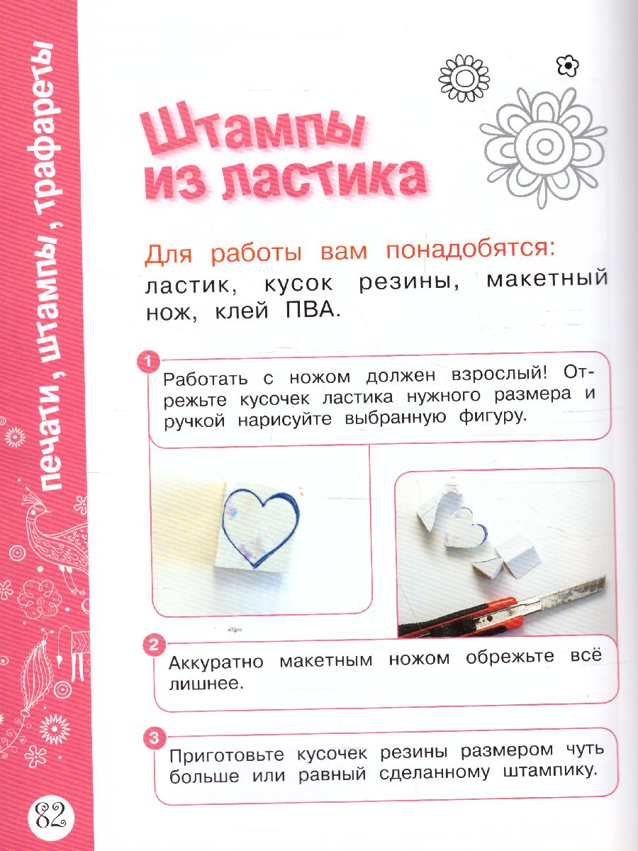 Обложка Детское творчество для детей 5-6 лет, издательство Олма | купить в книжном магазине Рослит