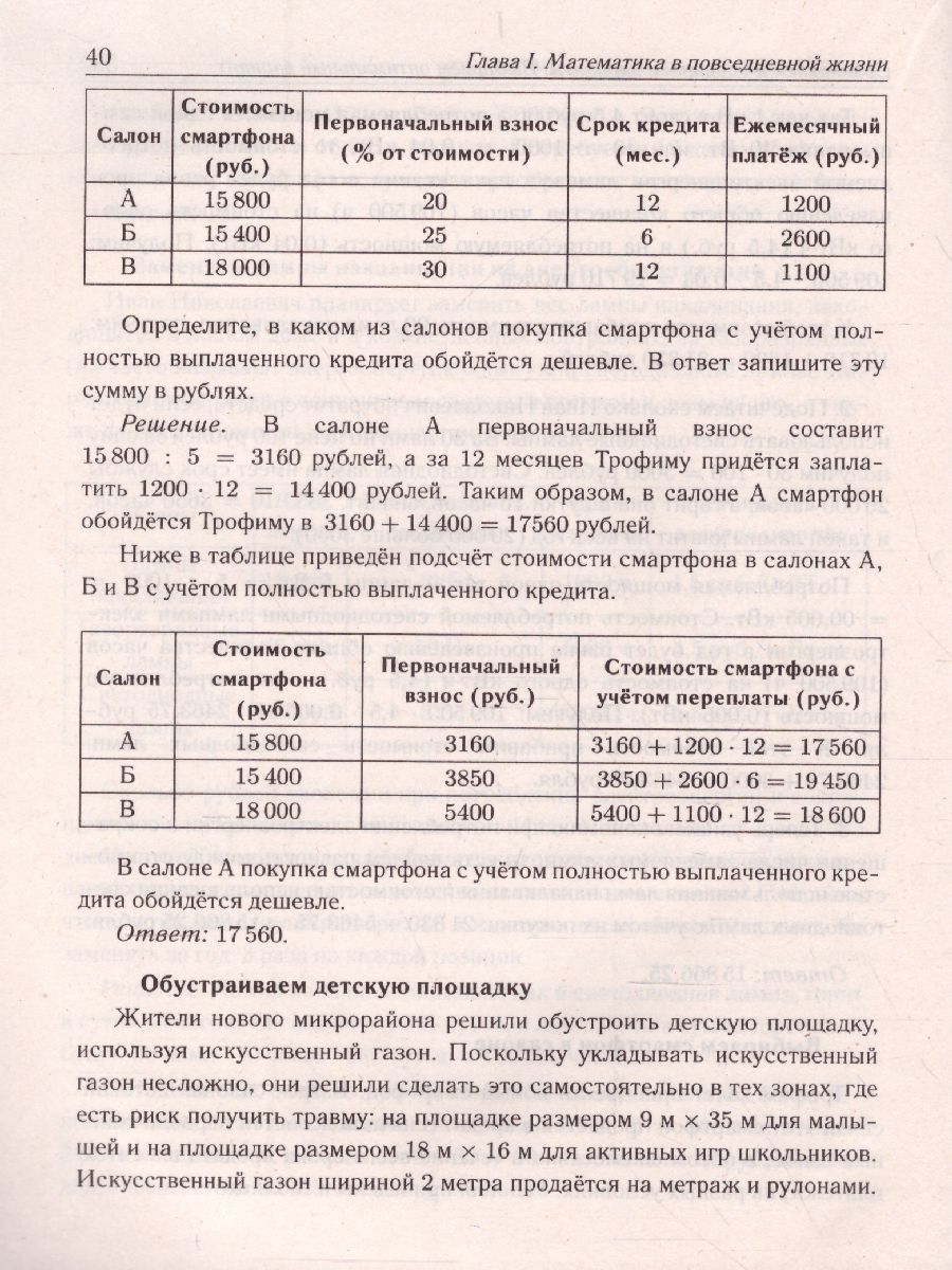 Обложка книги ОГЭ-2022. Математика. Практико-ориентированные задания 1–5, Автор Лысенко Ф.Ф. Кулабухов С.Ю., издательство ЛЕГИОН | купить в книжном магазине Рослит