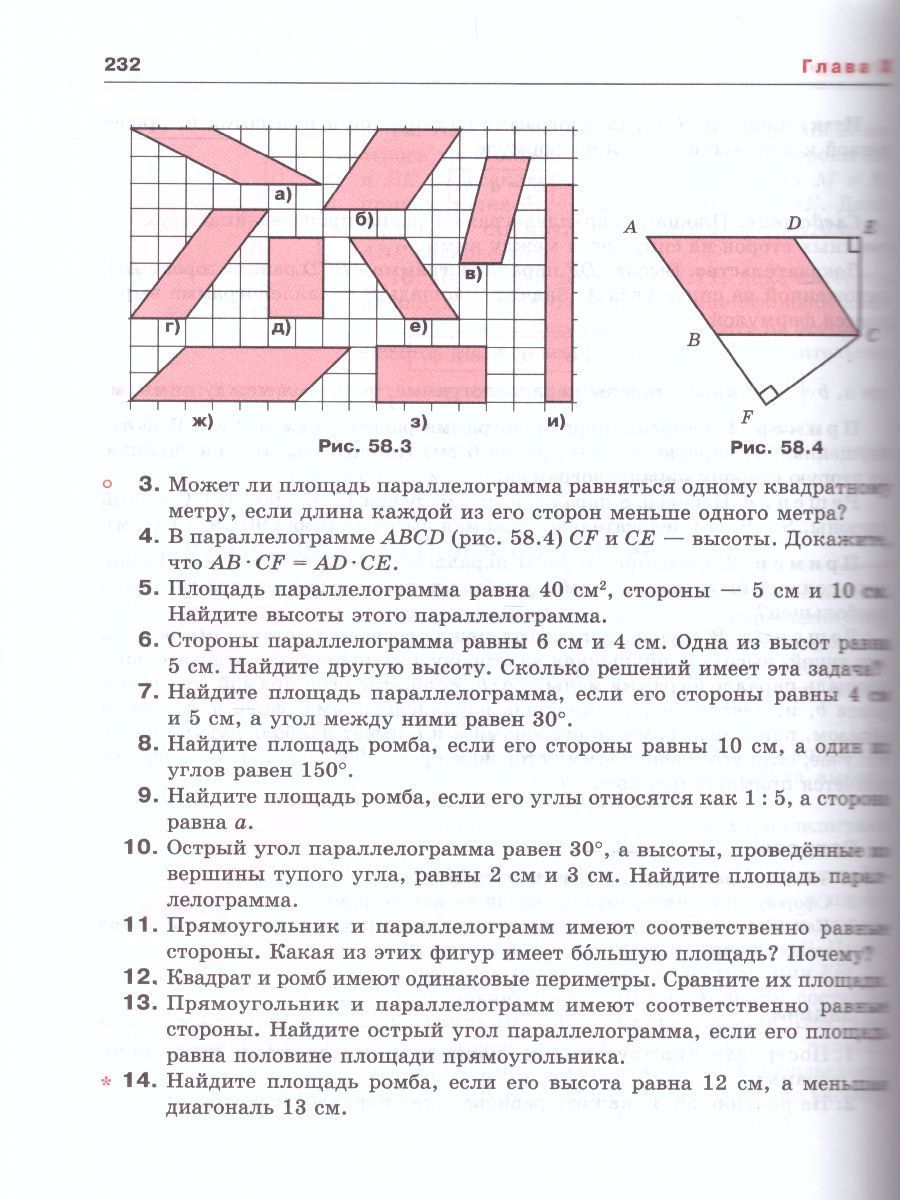 Обложка книги Геометрия 7-9 класс. Учебник. ФГОС, Автор Смирнова И.М. Смирнов В.А., издательство Мнемозина | купить в книжном магазине Рослит