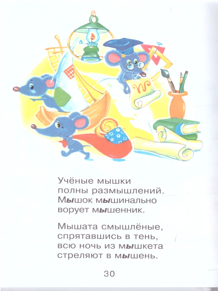 Обложка Баюшки-баю, издательство Самовар | купить в книжном магазине Рослит