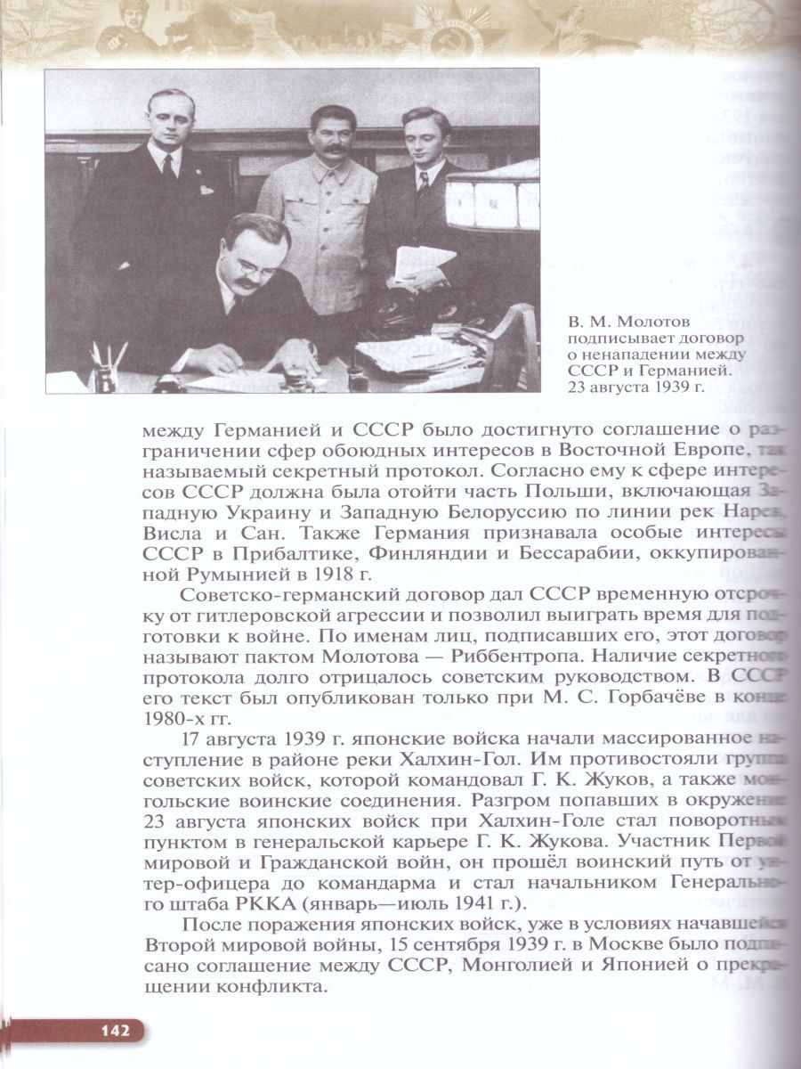 Обложка книги История России начало ХХ - начало XXI века. Углублённый уровень. 10 класс. Учебник. ВЕРТИКАЛЬ. ФГОС, Автор Волобуев О.В. Карпачёв С.П. Клоков В.А., издательство Дрофа | купить в книжном магазине Рослит