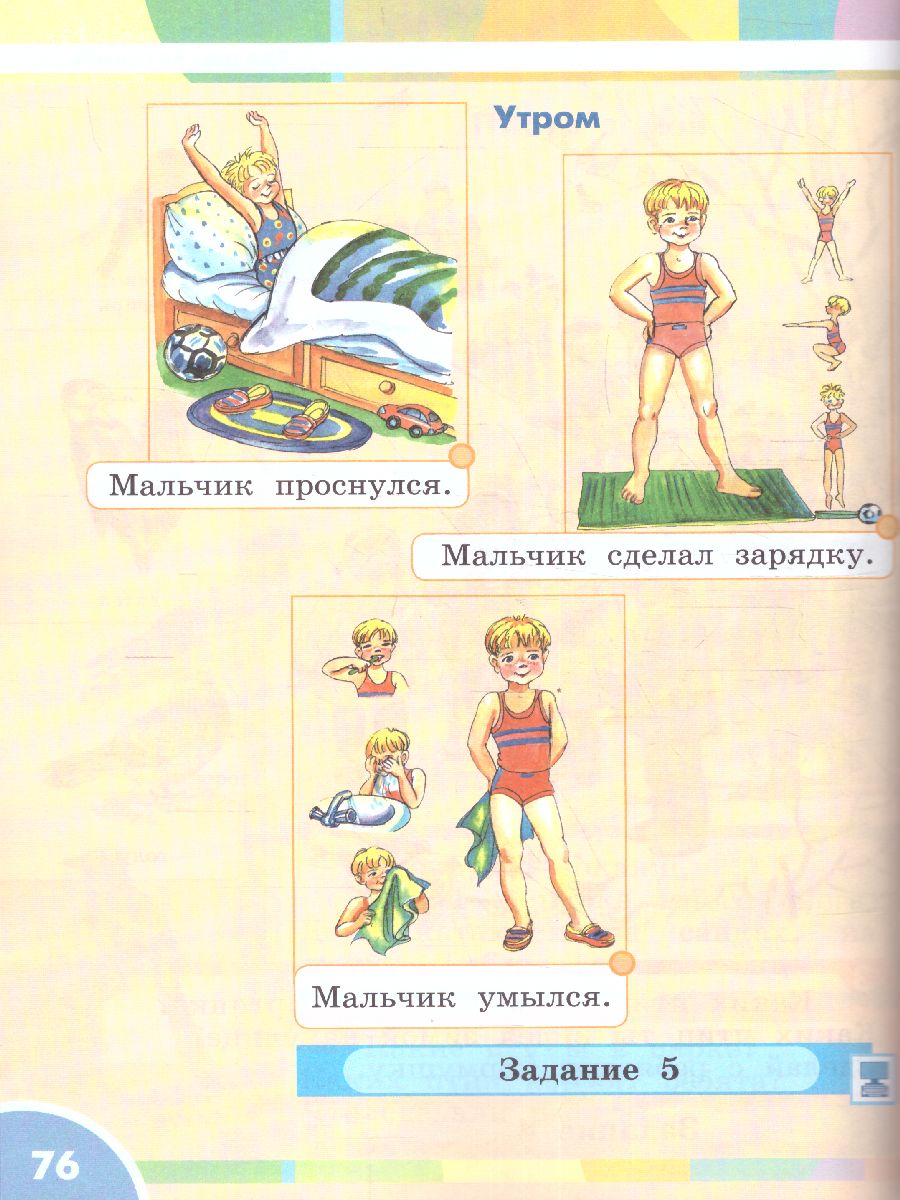 Обложка книги Ознакомление с окружающим миром 1 класс. Учебник для общеобразовательных организаций, реализующих адаптированные основные общеобразовательные программы, Автор Зыкова Т.С. Кузьмичева Е.П. Зыкова М.А., издательство Просвещение | купить в книжном магазине Рослит