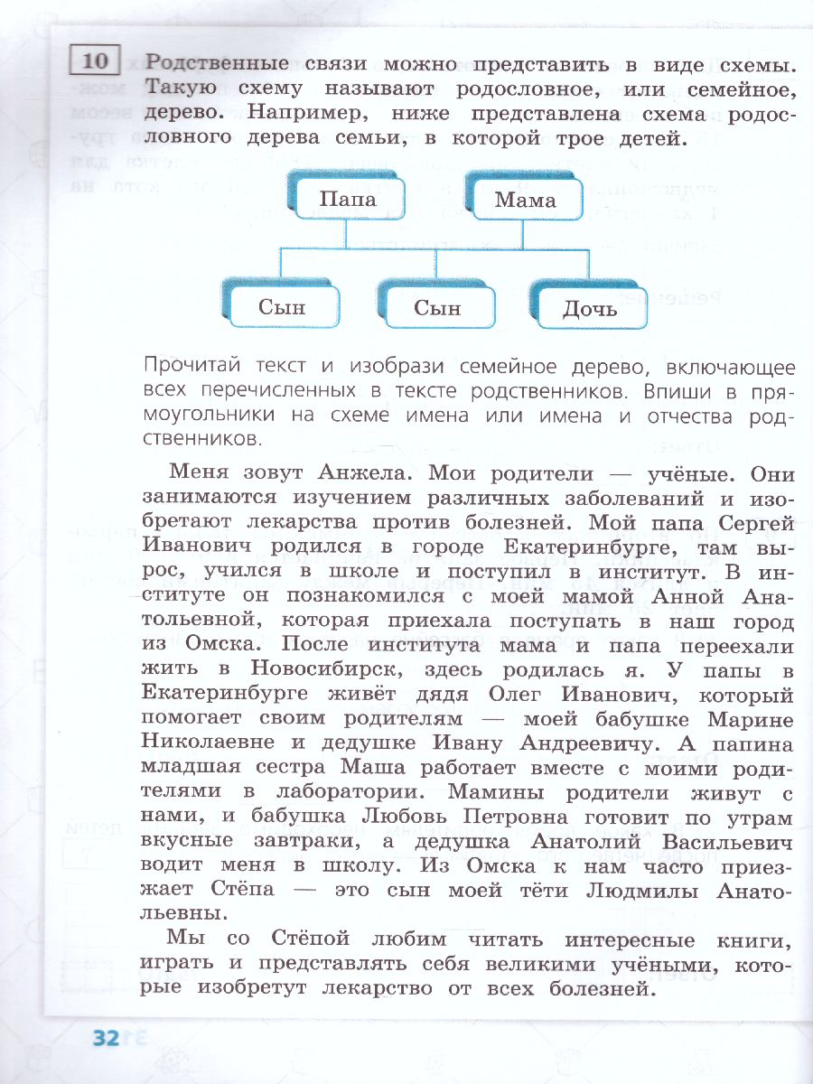 Обложка книги ВПР Математика 4 класс. 10 типовых вариантов, Автор Волкова Е.В., издательство Просвещение | купить в книжном магазине Рослит