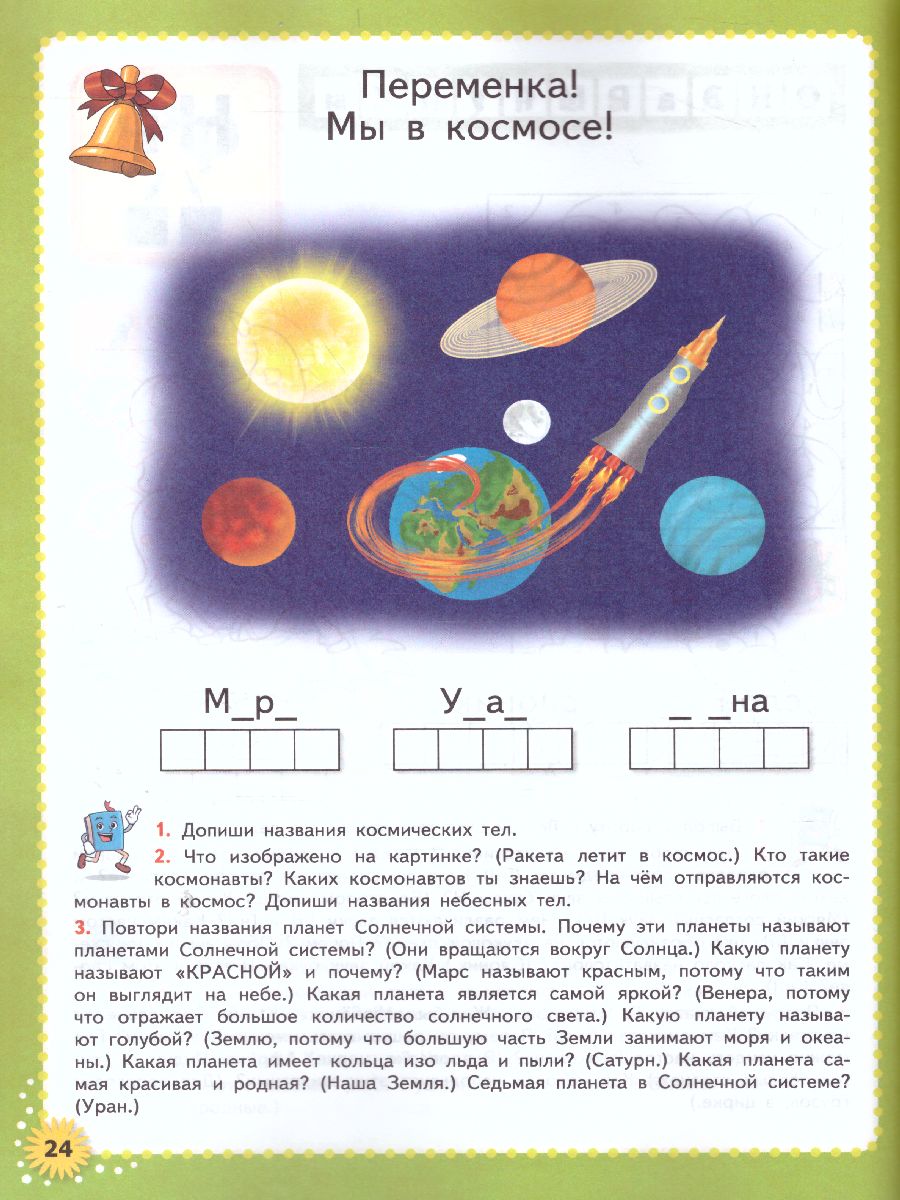 Обложка книги Звуки и буквы. Тетрадь для развития мелкой моторики рук и фонематического слуха. ФГОС ДО, Автор Игнатьева Т.В., издательство Экзамен | купить в книжном магазине Рослит